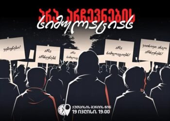 “არა არჩევნების სიმულაციას” – დღეს ქუთაისში აქცია გაიმართება