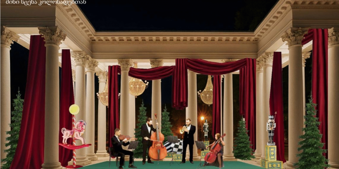 ქუთაისის მერია საახალწლო და საშობაო ღონისძიებების ორგანიზებისათვის ტენდერს აცხადებს