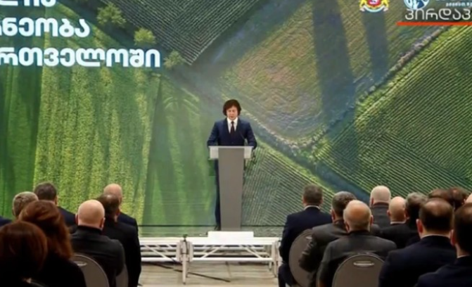 live – სოფლის მეურნეობის განვითარების ინდექსის პრეზენტაცია