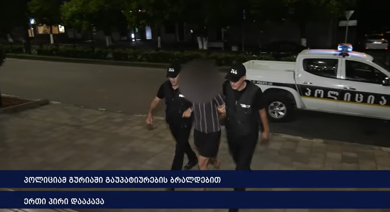 დაკავებულია პირი, რომელმაც არასრულწლოვანი ძალის გამოყენებით გააუპატიურა და მიიმალა.