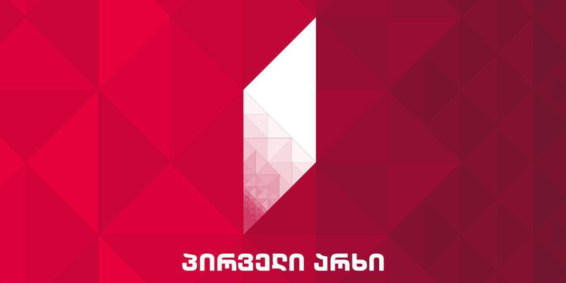 ფაქტი პავილიონში მყოფმა პირველი არხის თანამშრომლებმა ვერ დააფიქსირეს – საზოგადოებრივი მაუწყებელი განცხადებას ავრცელებს