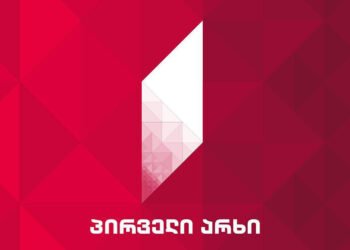 ფაქტი პავილიონში მყოფმა პირველი არხის თანამშრომლებმა ვერ დააფიქსირეს – საზოგადოებრივი მაუწყებელი განცხადებას ავრცელებს