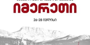 სამოქალაქო კამპანია „ერთი ხალხი – ერთი საქართველო“ იმერეთის მოსახელობას შეხვდება