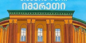 ,,თეატრალური იმერეთი 2026″-ის გამარჯვებულები ცნობილია