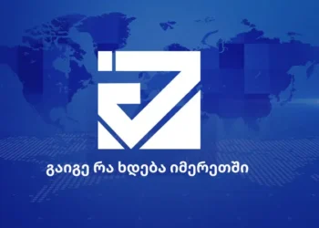 “მეგა ტვ” 35 წლის გახდა