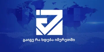 “მეგა ტვ” 35 წლის გახდა