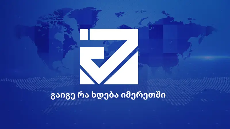 “მეგა ტვ” 35 წლის გახდა