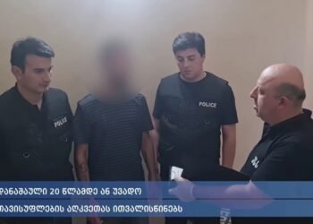 ქუთაისსა და წყალტუბოში ნარკოტიკების რეალიზაციის ბრალდებით 3 პირი დააკავეს
