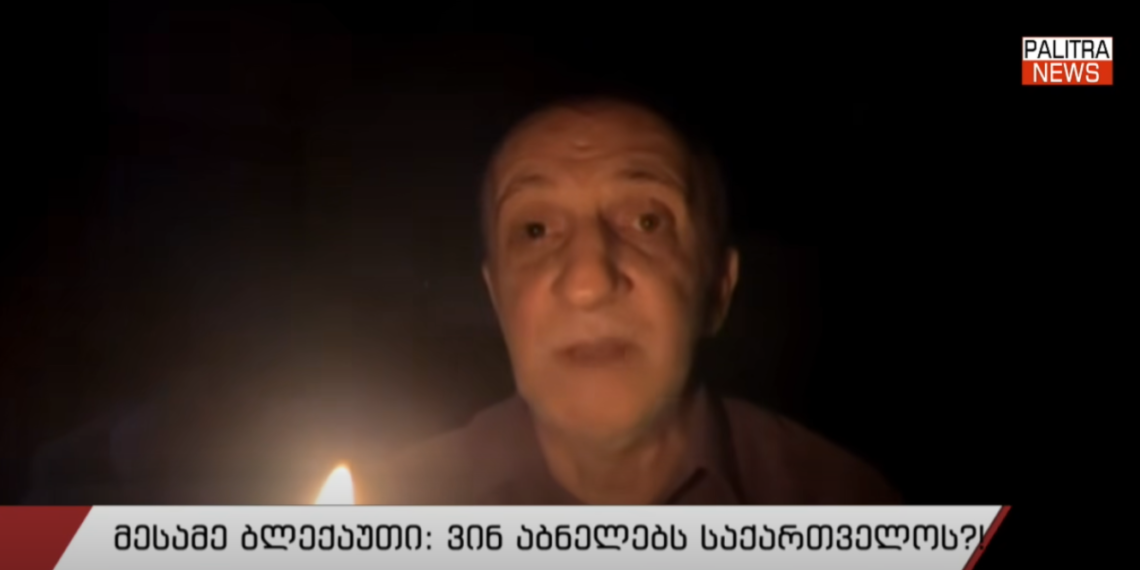 „ენგურჰესი“ რუსების ირიბი კონტროლის ქვეშაა, აფხაზეთიდან შეუძლიათ ამის გაკეთება” – გია ხუხაშვილი