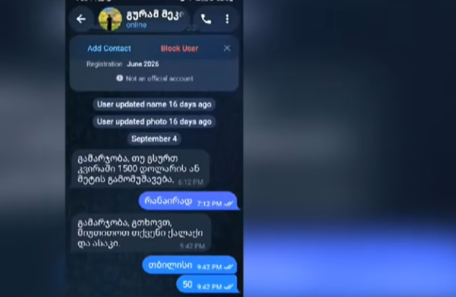 საქართველოში ახალგაზრდებს ნარკობიზნესში ჩართვას ტელეგრამ არხებზე სთავაზობენ
