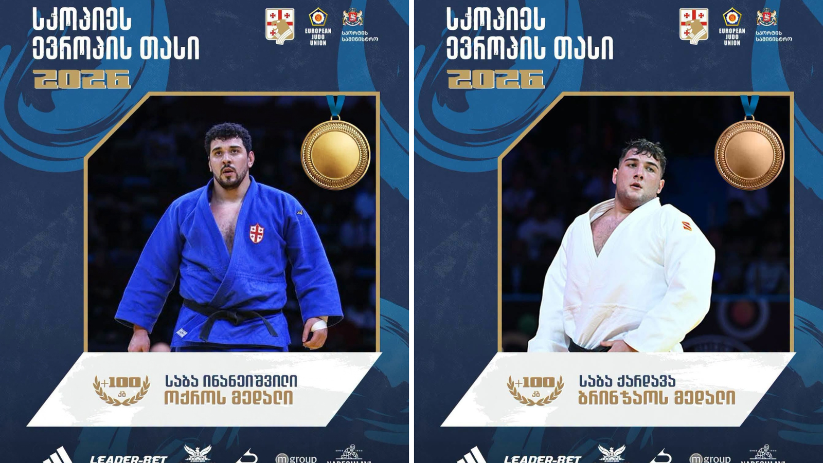 ქუთაისელმა ძიუდოისტებმა ევროპის თასზე ოქროს და ბრინჯაოს მედლები მოიპივეს